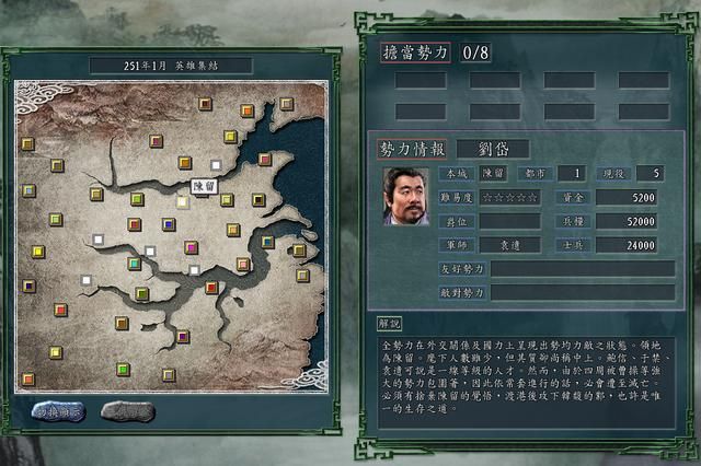 三国志11最弱的势力是哪个（七个最难玩的势力盘点）