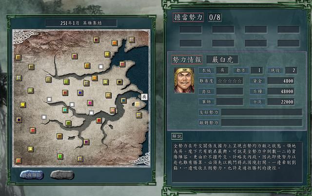 三国志11最弱的势力是哪个（七个最难玩的势力盘点）