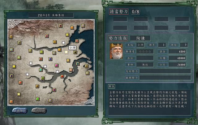 三国志11最弱的势力是哪个（七个最难玩的势力盘点）