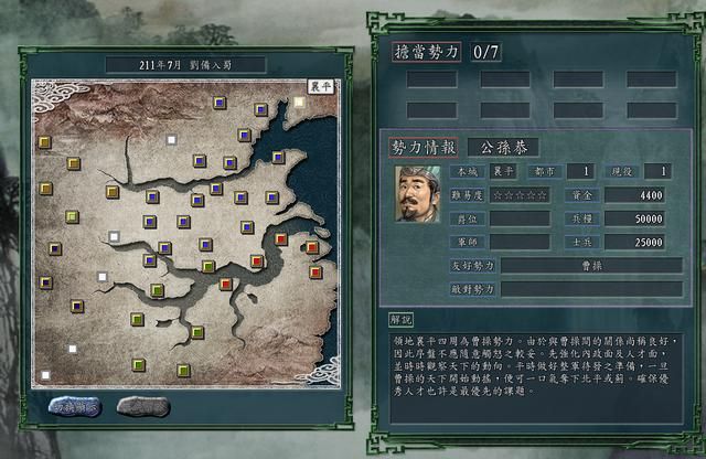 三国志11最弱的势力是哪个（七个最难玩的势力盘点）