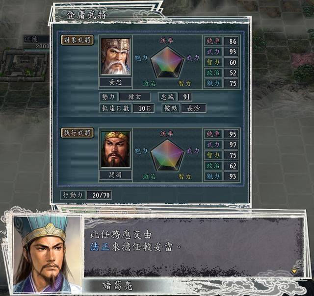 三国志11流言计略该怎么用（流言效果及使用方法介绍）