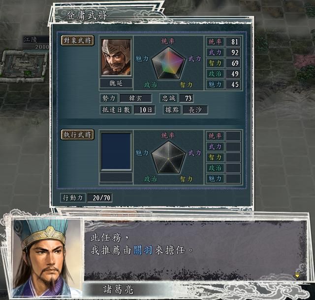 三国志11流言计略该怎么用（流言效果及使用方法介绍）