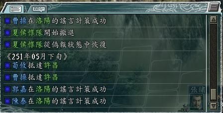 三国志11流言计略该怎么用（流言效果及使用方法介绍）