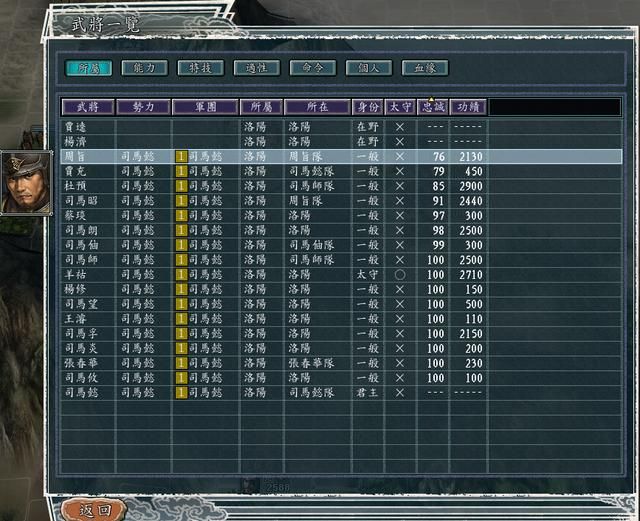 三国志11流言计略该怎么用（流言效果及使用方法介绍）