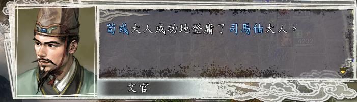 三国志11流言计略该怎么用（流言效果及使用方法介绍）