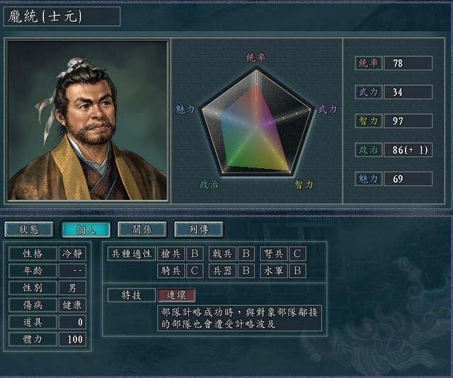 三国志11最强武将有哪些（四个一人即可一统天下的武将推荐）