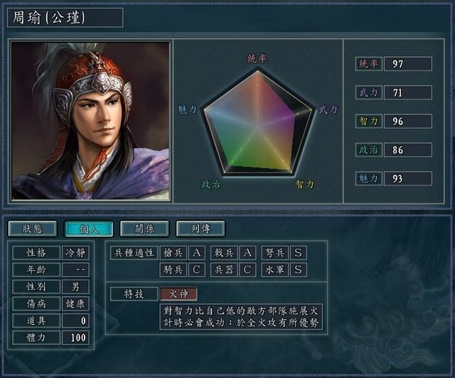 三国志11最强武将有哪些（四个一人即可一统天下的武将推荐）