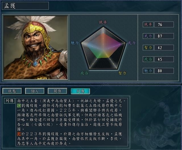 三国志11马岱的实力到底如何（马岱在演义中的出场表现盘点）