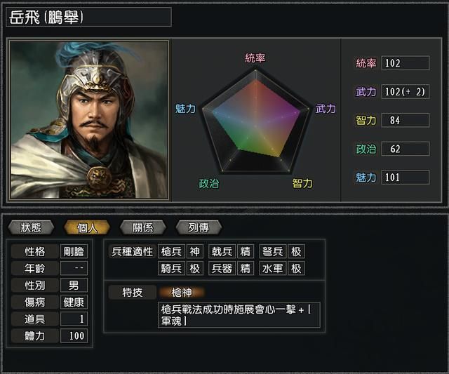 三国志11sire2.03更新了什么（枪兵调整内容解析）
