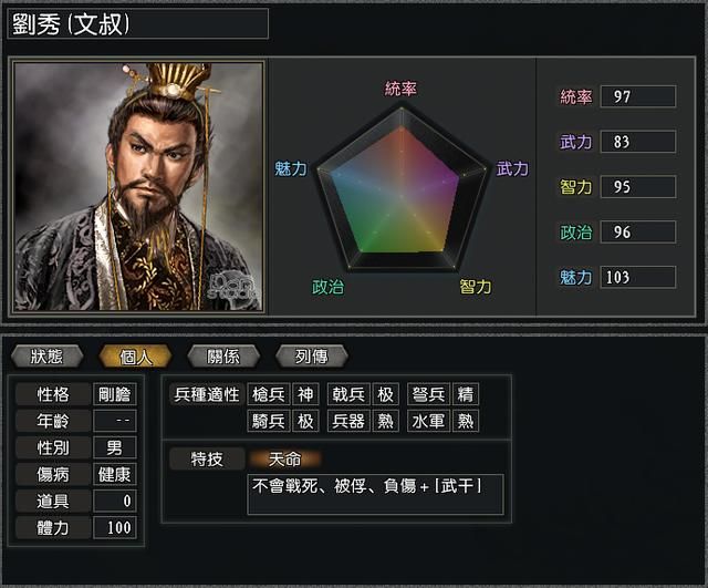 三国志11sire2.03更新了什么（枪兵调整内容解析）