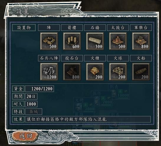 三国志11决战称霸模式董卓讨伐战怎么过（董卓讨伐战图文攻略）