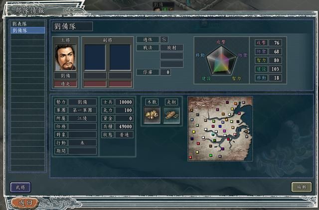 三国志11冲车木兽有什么用（三国志11破城武器冲车木兽介绍）