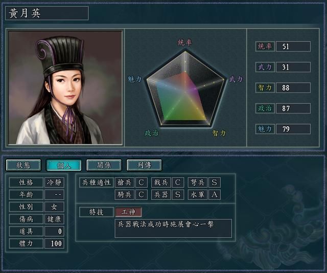 三国志11冲车木兽有什么用（三国志11破城武器冲车木兽介绍）