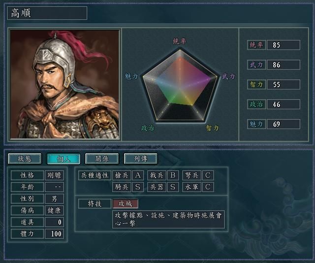 三国志11冲车木兽有什么用（三国志11破城武器冲车木兽介绍）
