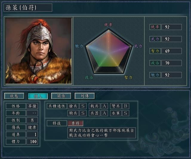 三国志11冲车木兽有什么用（三国志11破城武器冲车木兽介绍）