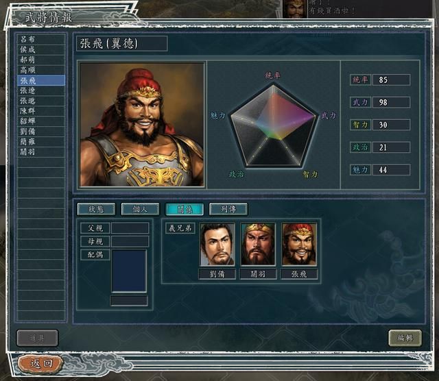 三国志11武将忠诚度0为何不能招降（四种影响招降的武将关系）