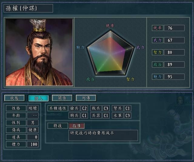 三国志11哪些特技有隐藏属性（九种还有其他妙用的特技一览）