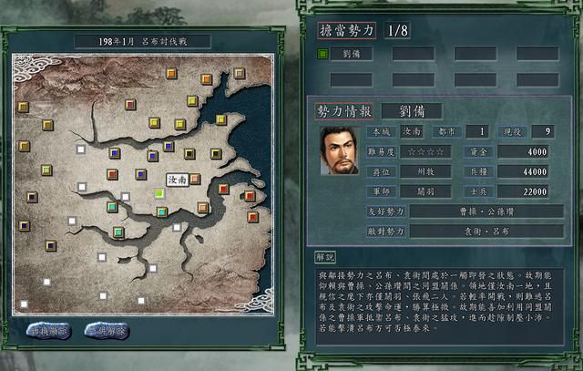 三国志11PK剧本刘备怎么玩（刘备势力剧本破局玩法分享）