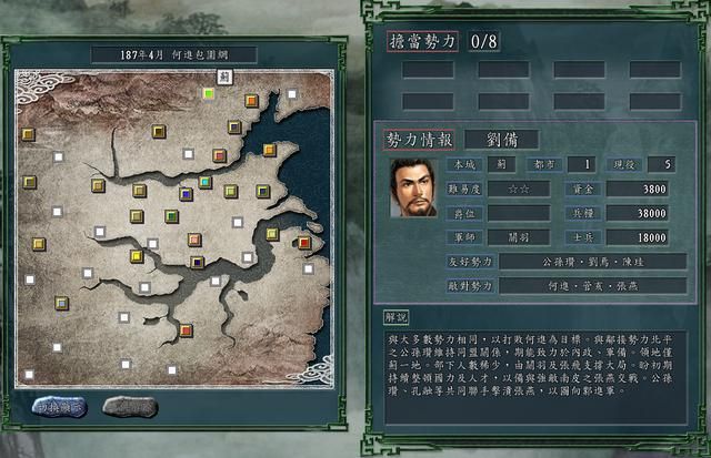 三国志11PK剧本刘备怎么玩（刘备势力剧本破局玩法分享）