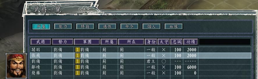 三国志11PK剧本刘备怎么玩（刘备势力剧本破局玩法分享）