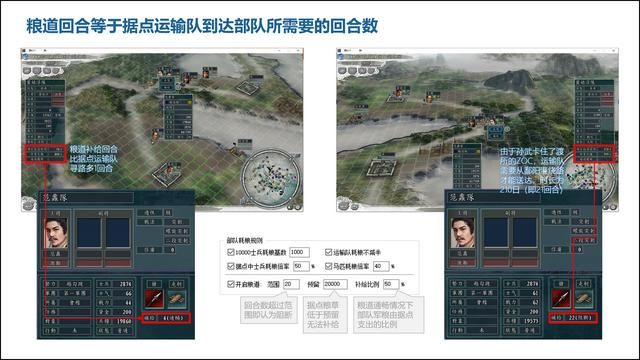 三国志11sire2.03更新了什么（更新内容粮道系统详解）