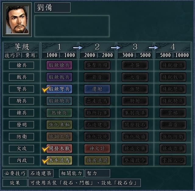 三国志11怎么攻城（三国志11两种有效攻城的方法教学）