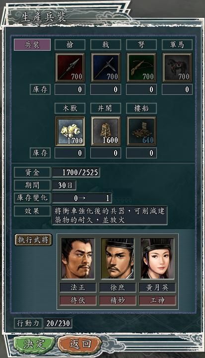 三国志11怎么攻城（三国志11两种有效攻城的方法教学）