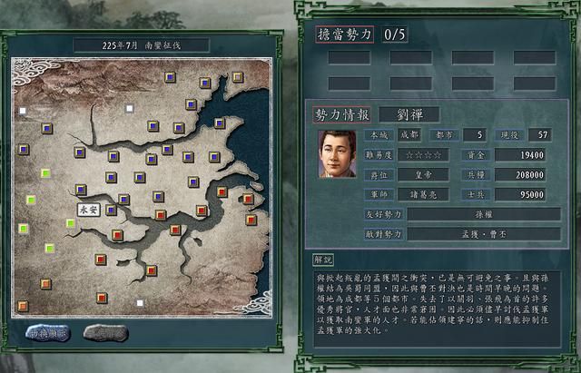 三国志11南蛮征伐剧本哪个势力好玩（五大势力强度全评测）