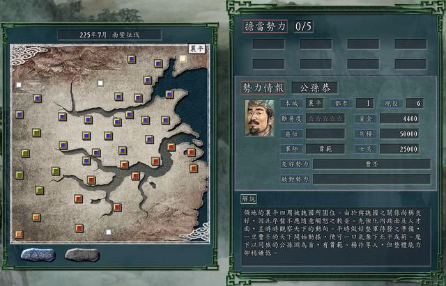 三国志11南蛮征伐剧本哪个势力好玩（五大势力强度全评测）