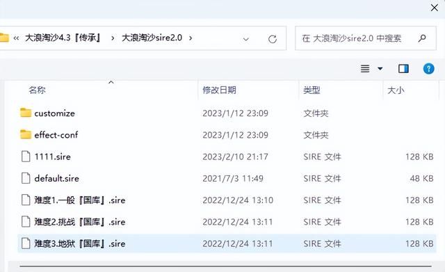 三国志11大浪淘沙出错怎么办（两种错误问题的图文解决方法）