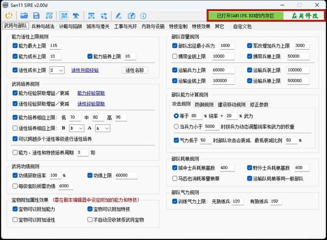 三国志11大浪淘沙出错怎么办（两种错误问题的图文解决方法）