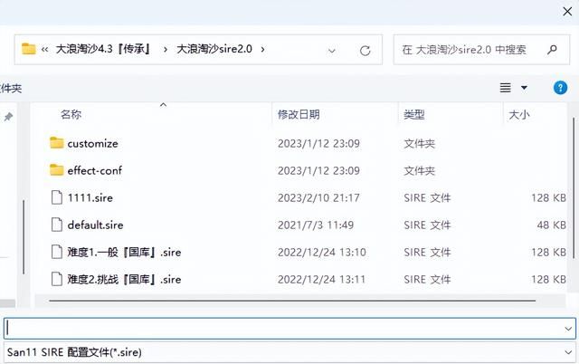 三国志11大浪淘沙出错怎么办（两种错误问题的图文解决方法）