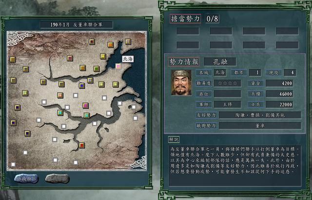 三国志11反董卓联盟陶谦该怎么玩（中原地方势力玩法分享）