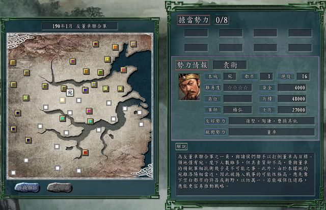 三国志11反董卓联盟陶谦该怎么玩（中原地方势力玩法分享）