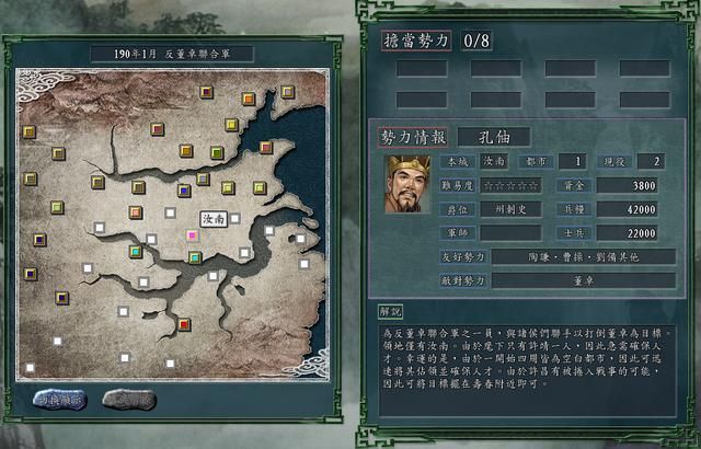 三国志11反董卓联盟陶谦该怎么玩（中原地方势力玩法分享）