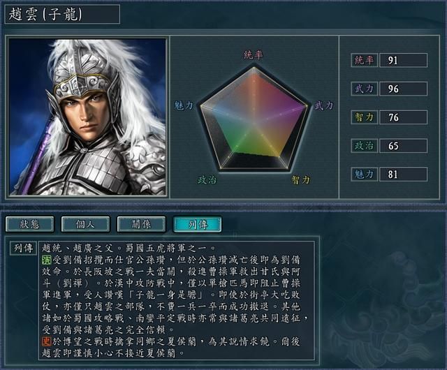 三国志11赵云竟曾与文丑战平（文丑的武力究竟有几何）