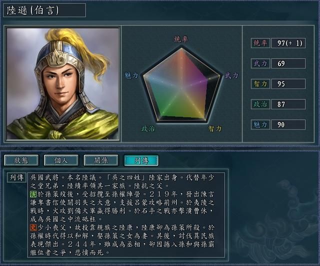 三国志11赵云竟曾与文丑战平（文丑的武力究竟有几何）