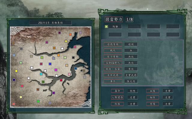 三国志11中英雄集结剧本中陶谦怎么玩（陶谦开局发展攻略）