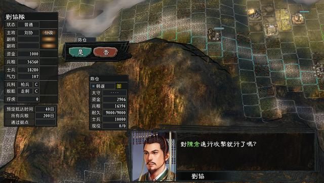 三国志11中如何堵路（路障型堵路法方法详细教学）