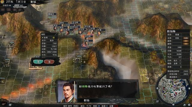 三国志11中如何堵路（路障型堵路法方法详细教学）