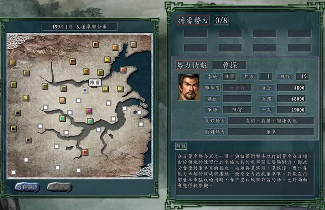 三国志11反董卓联合军剧本中谁是最强势力（董卓最强位列第一）