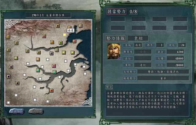 三国志11反董卓联合军剧本中谁是最强势力（董卓最强位列第一）
