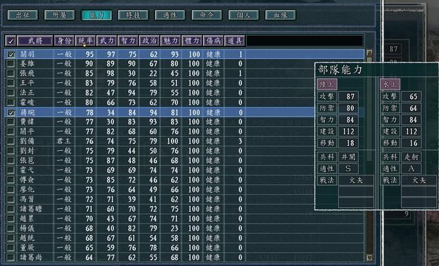 三国志11玩小势力应该如何破局（7个让你前期站稳跟脚的建议）