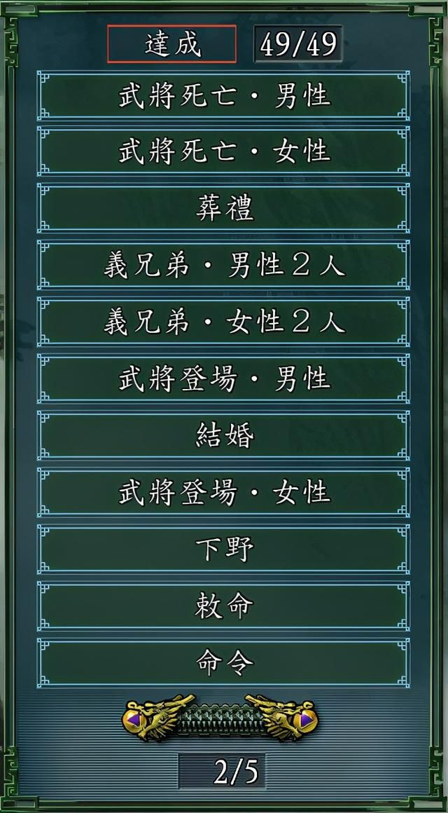 三国志11全CG应该如何解锁（三国志11全CG图收集攻略）