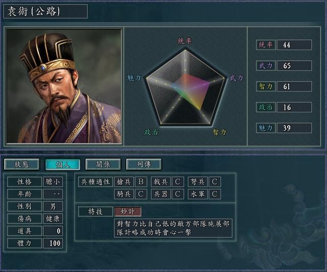 三国志11武将应该如何培养（三国志11顶级武将的培养方法）