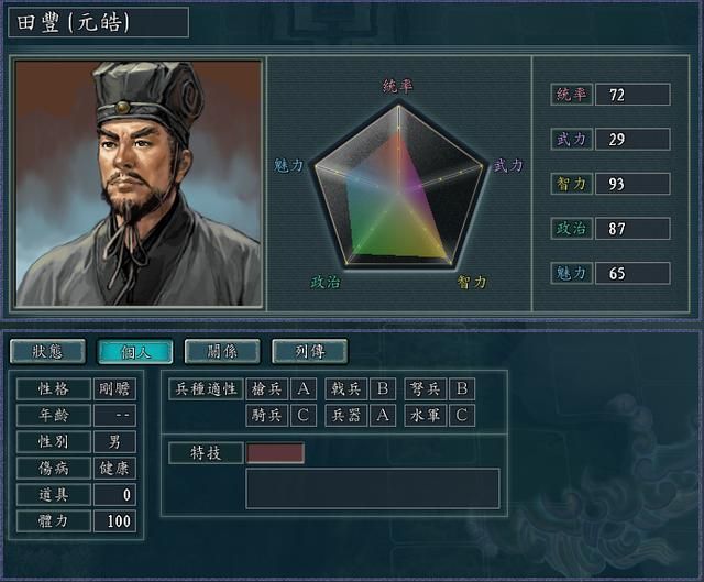 三国志11武将应该如何培养（三国志11顶级武将的培养方法）