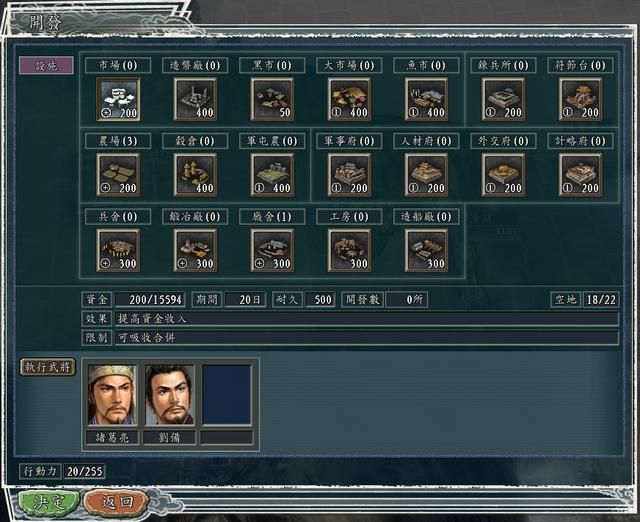 三国志11武将应该如何培养（三国志11顶级武将的培养方法）
