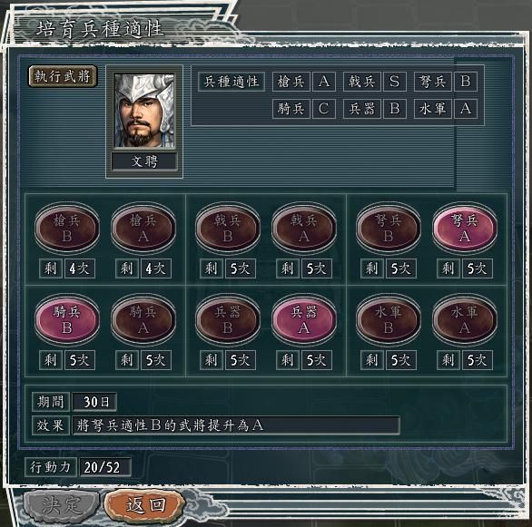 三国志11武将应该如何培养（三国志11顶级武将的培养方法）