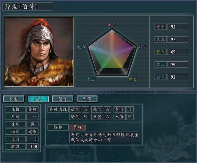 三国志11武将应该如何培养（三国志11顶级武将的培养方法）