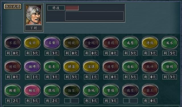 三国志11武将应该如何培养（三国志11顶级武将的培养方法）